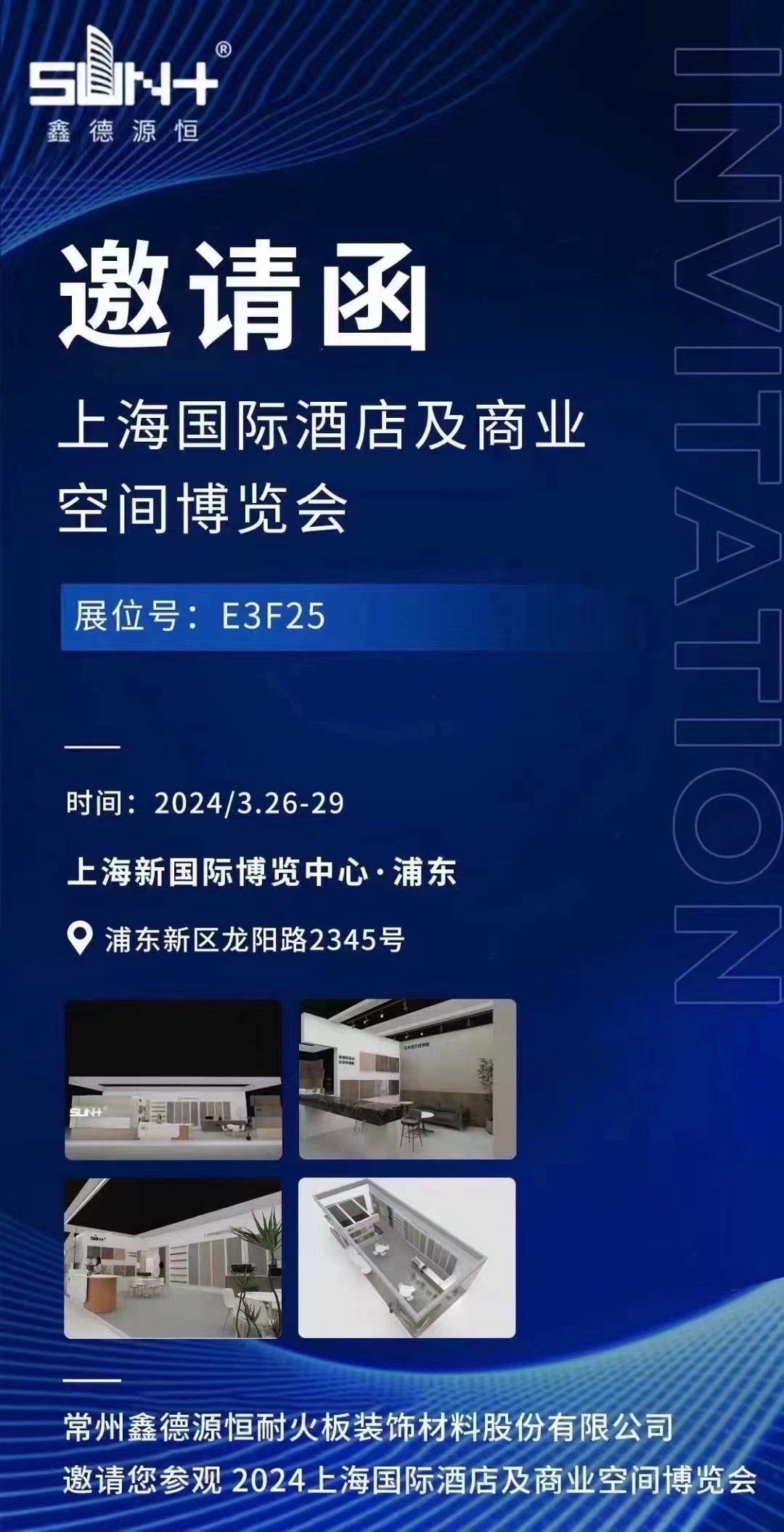 1.展会名称.jpg